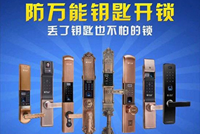 愛而福德指紋鎖——日常保養常識與技巧！